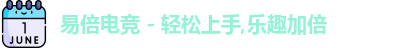 易倍电竞